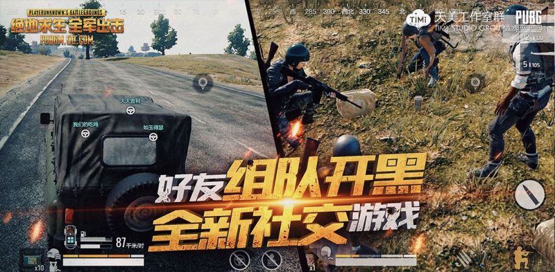 Pubg Guide ! How To Download Pubg Mobile Chinese Version - pubg mobile chinese version