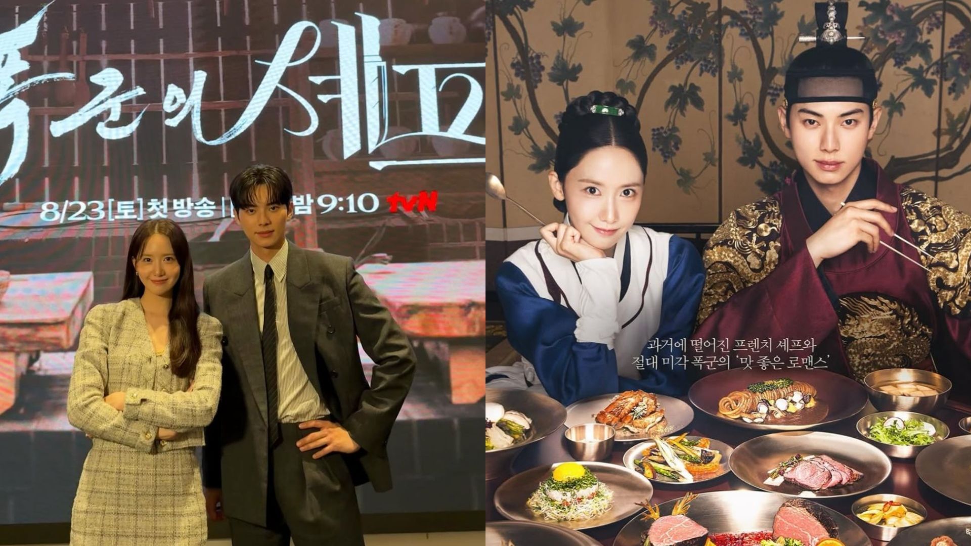 “Man is whipped so bad” - Fans gush over Lee Chae-min’s flustered and compliment-filled moments with YoonA on Bon Appétit, Your Majesty set